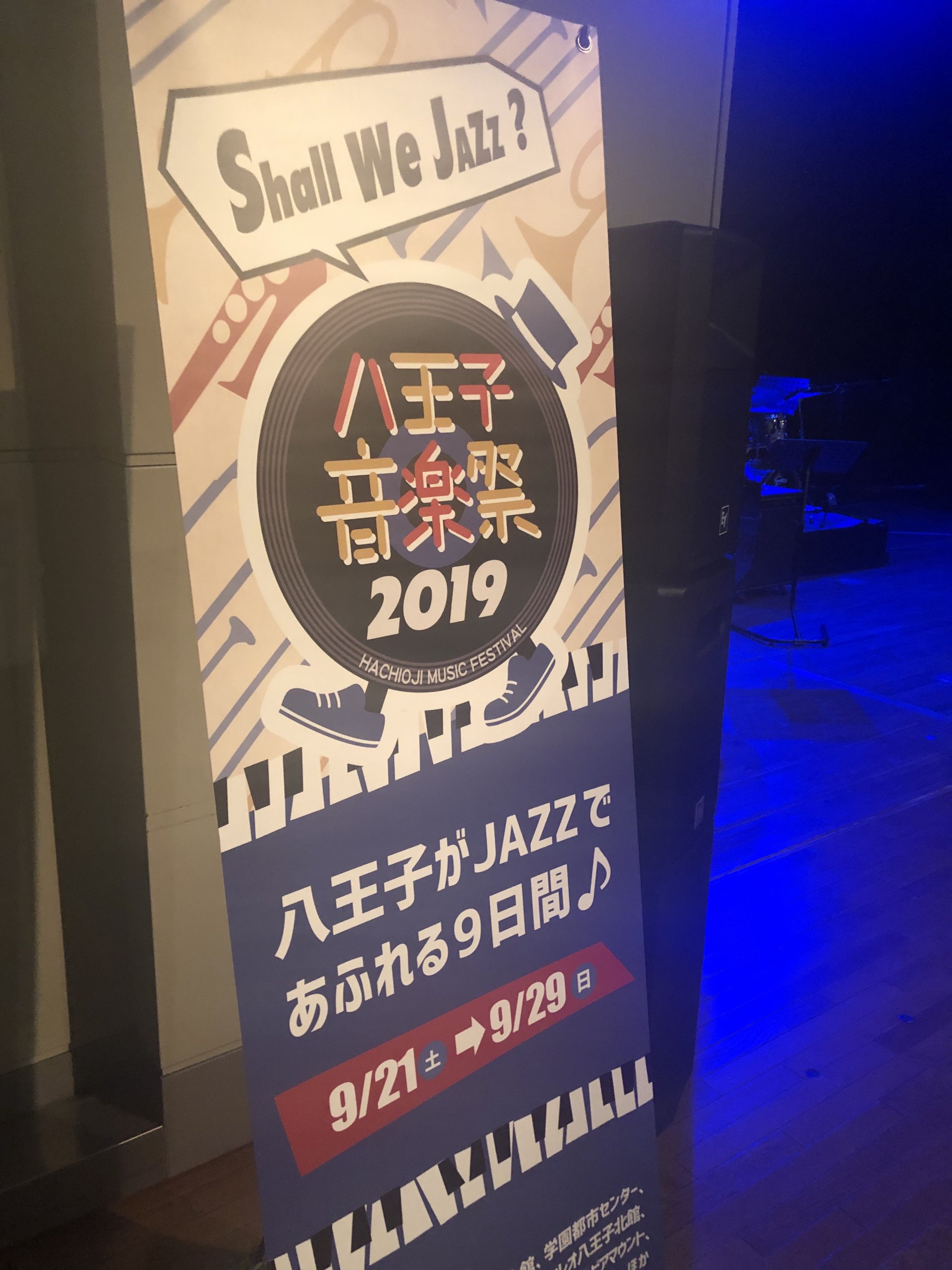 八王子音楽祭の様子