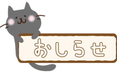 八王子JAZZ DAY2024チケットについて