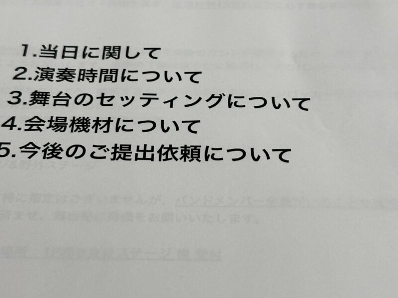 八王子JAZZ DAY2024出演者&ボランティアスタッフ向け説明会を実施しました