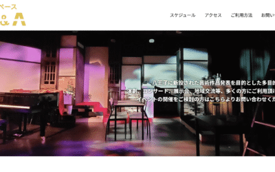 八王子JAZZ DAY2025は会場が増えます！