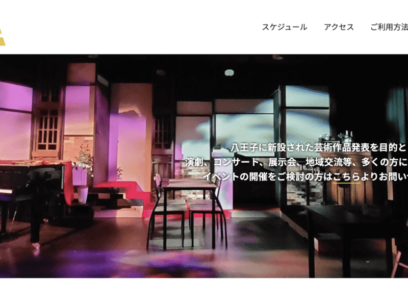 八王子JAZZ DAY2025は会場が増えます！