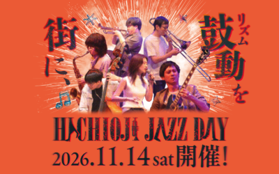 八王子JAZZ DAY 2026 メインビジュアルが完成しました