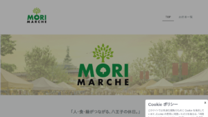 10月17・18日、八王子「桑都の杜」でMORI MARCHE開催。パンとコーヒー、手仕事に出会う週末