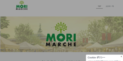 10月17・18日、八王子「桑都の杜」でMORI MARCHE開催。パンとコーヒー、手仕事に出会う週末