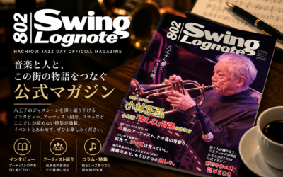 【公式マガジン】『802 Swing Lognote』のご案内｜八王子JAZZ DAY 2026