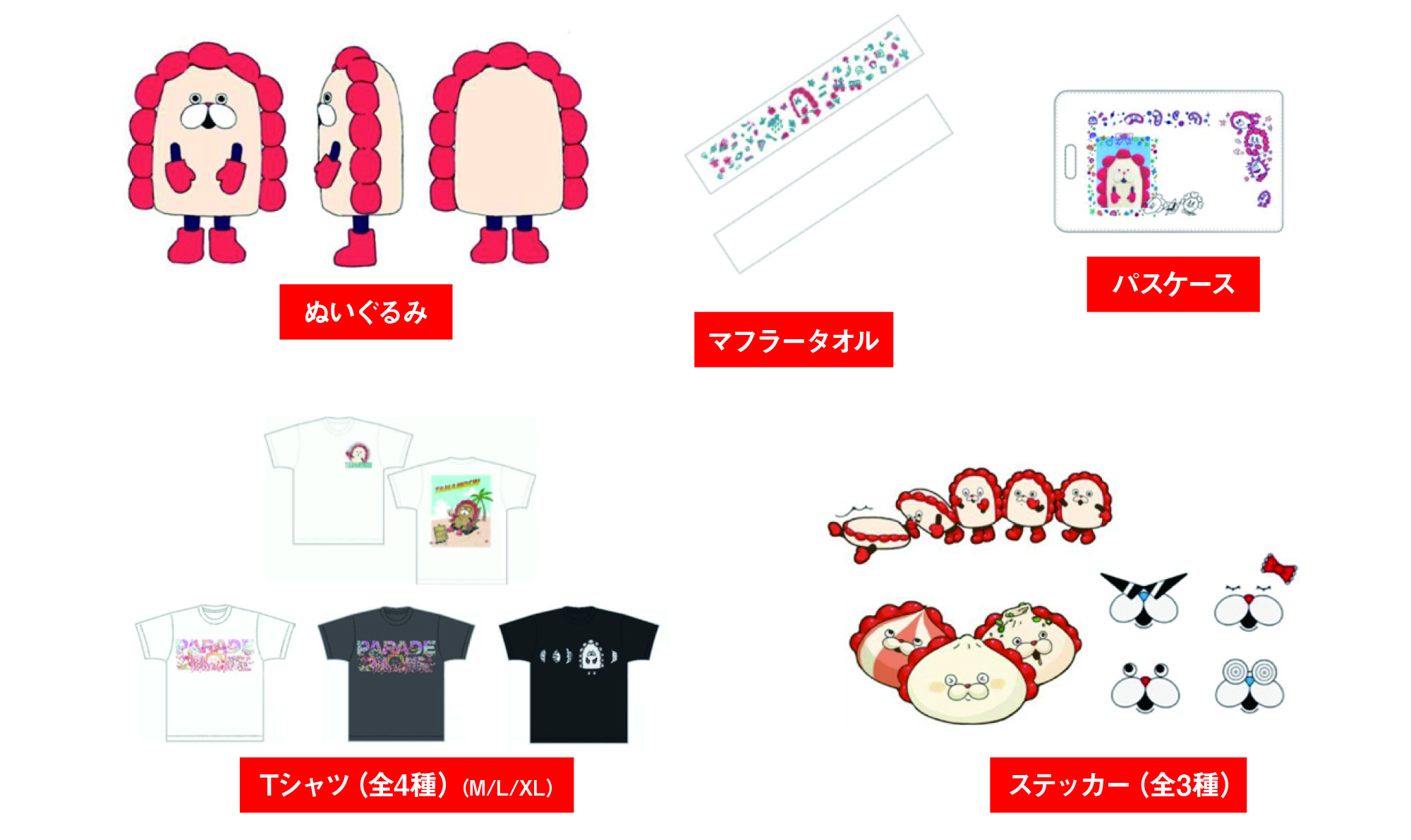 芸術祭で紹介されているぬいぐるみ、Tシャツ、ステッカーなど