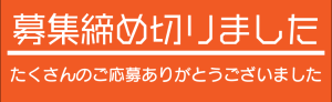 Shimekiri